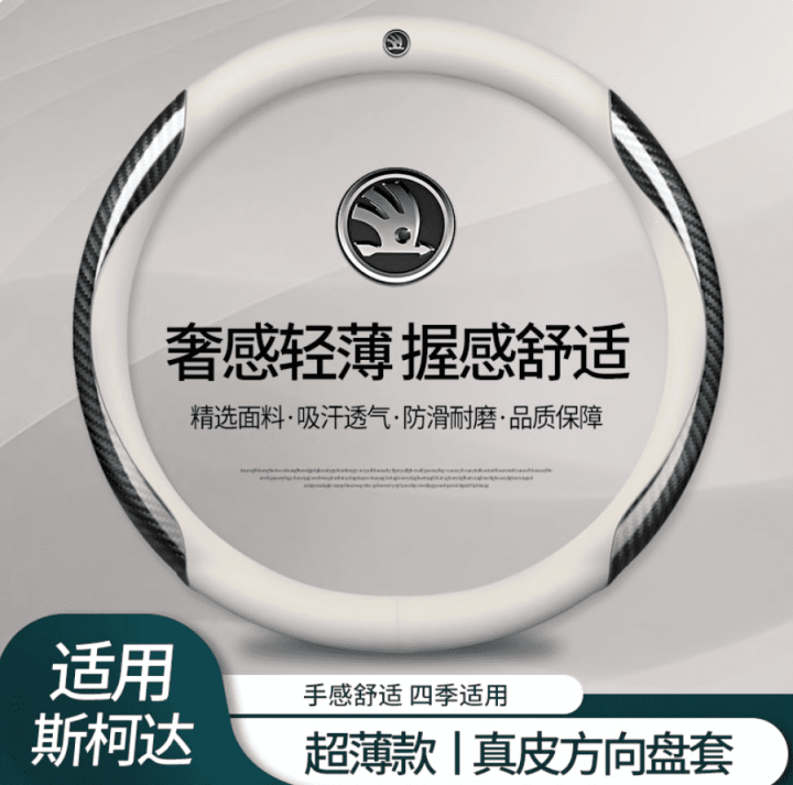 Bọc vô lăng Skoda Karoq